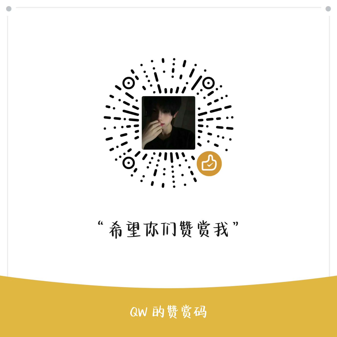 微信支付